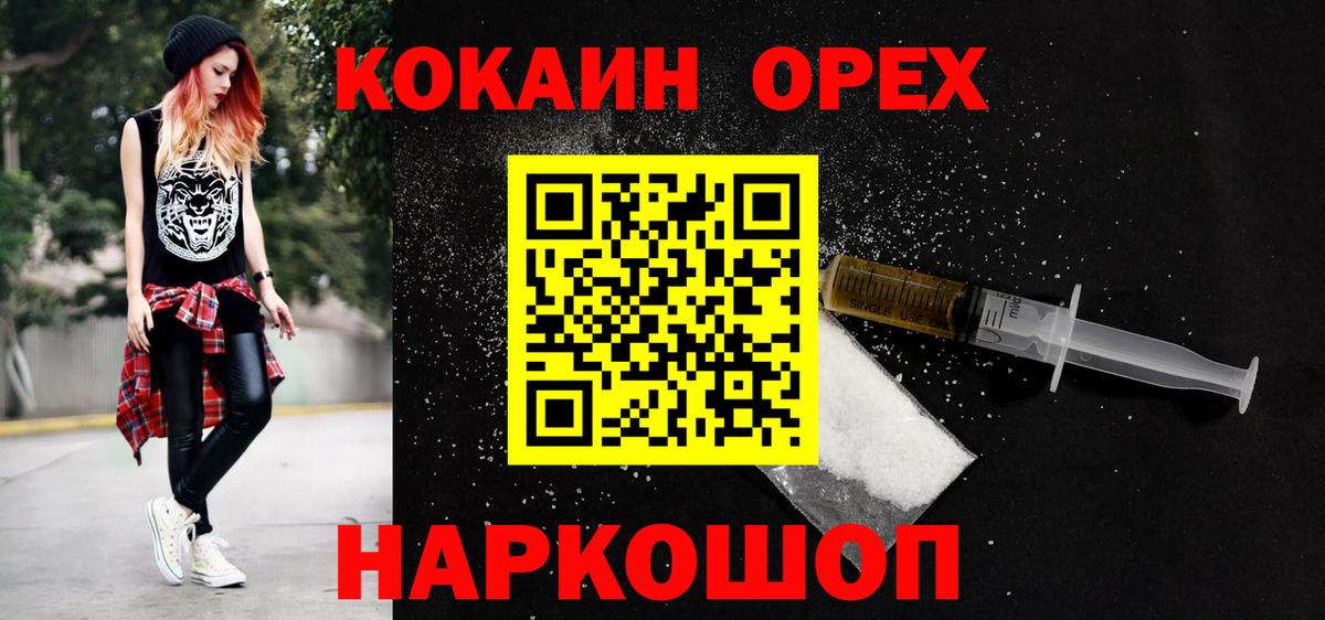 Изобильный  Cocaine Columbia  Вход с VPN 