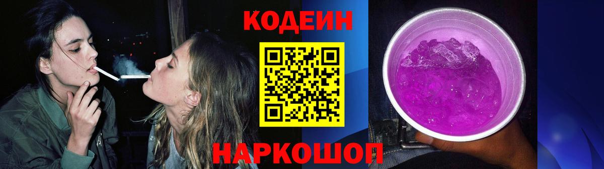 Кодеин напиток Lean (лин) Изобильный