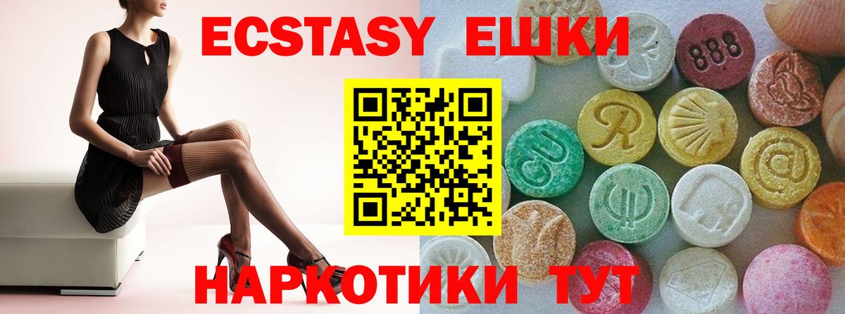 Изобильный  Экстази mix  Вход с VPN  Экстази  Экстази Cube 