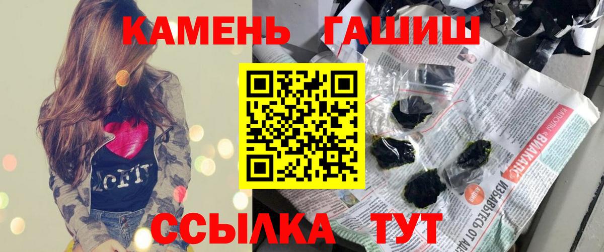 Изобильный  ГАШИШ hashish  Гашиш Cannabis  Вход с VPN 