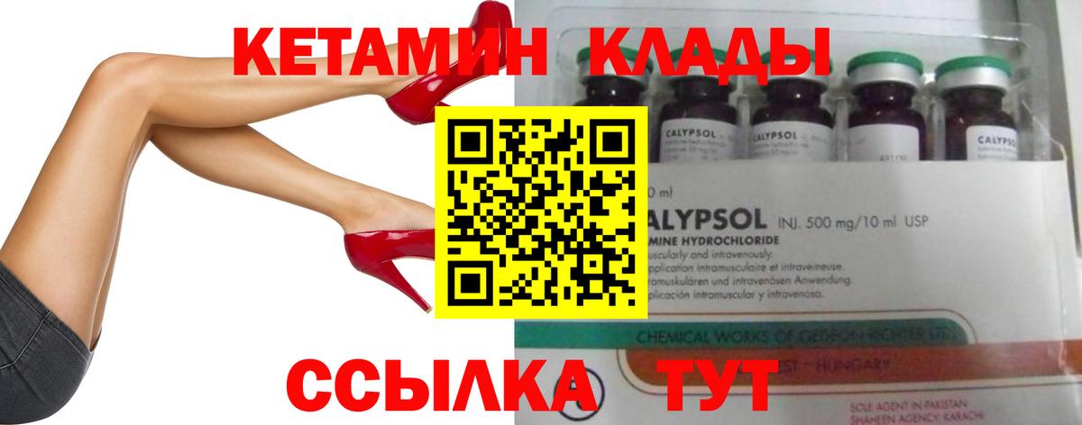 КЕТАМИН VHQ  Кетамин VHQ  даркнет наркотические препараты  Вход с VPN  Изобильный 