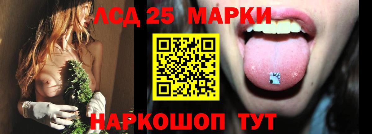 Лсд 25 экстази кислота Изобильный