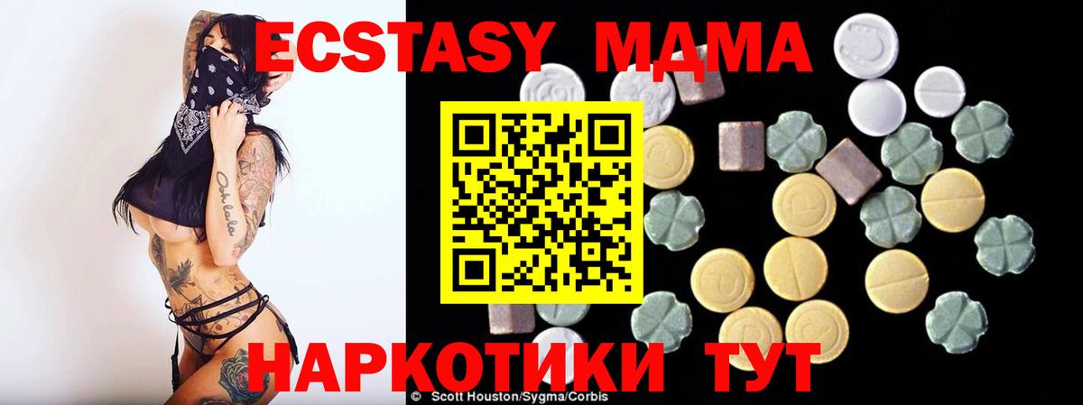 Изобильный  MDMA  МДМА Molly  Вход с VPN  MDMA кристаллы 