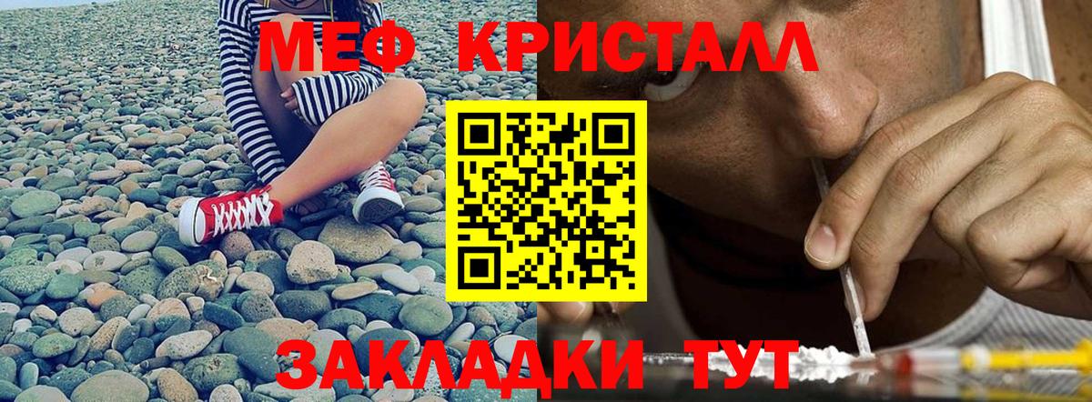 Меф мука  Вход с VPN  МЯУ-МЯУ mephedrone  Изобильный 