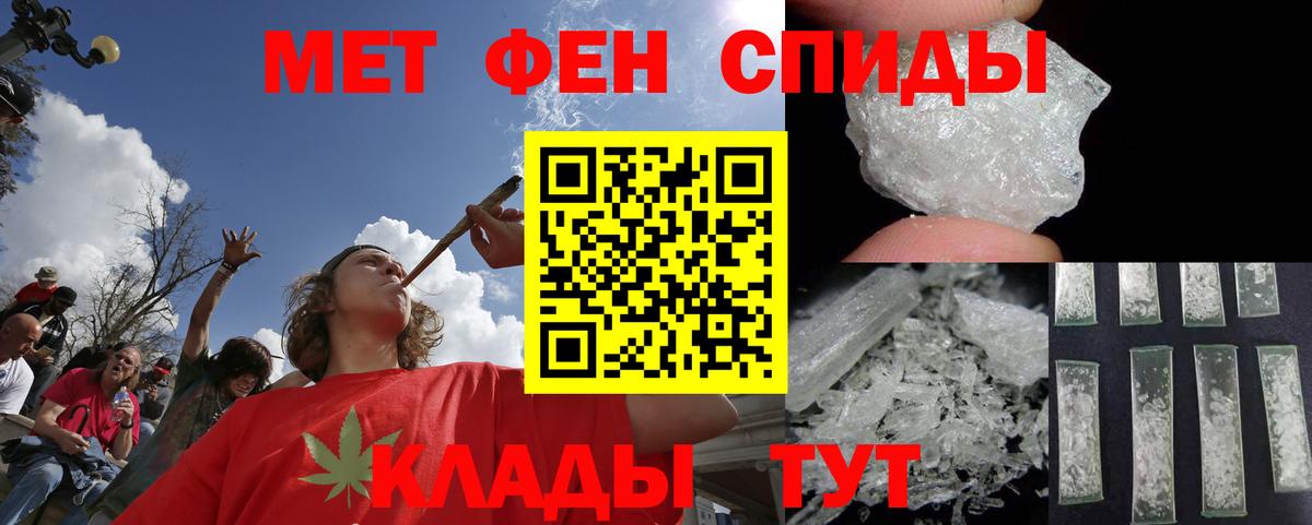 Изобильный  МЕТАМФЕТАМИН винт  Вход с VPN 