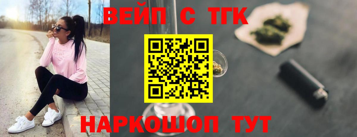 Изобильный  Дистиллят ТГК жижа  Вход с VPN  Дистиллят ТГК вейп с тгк 